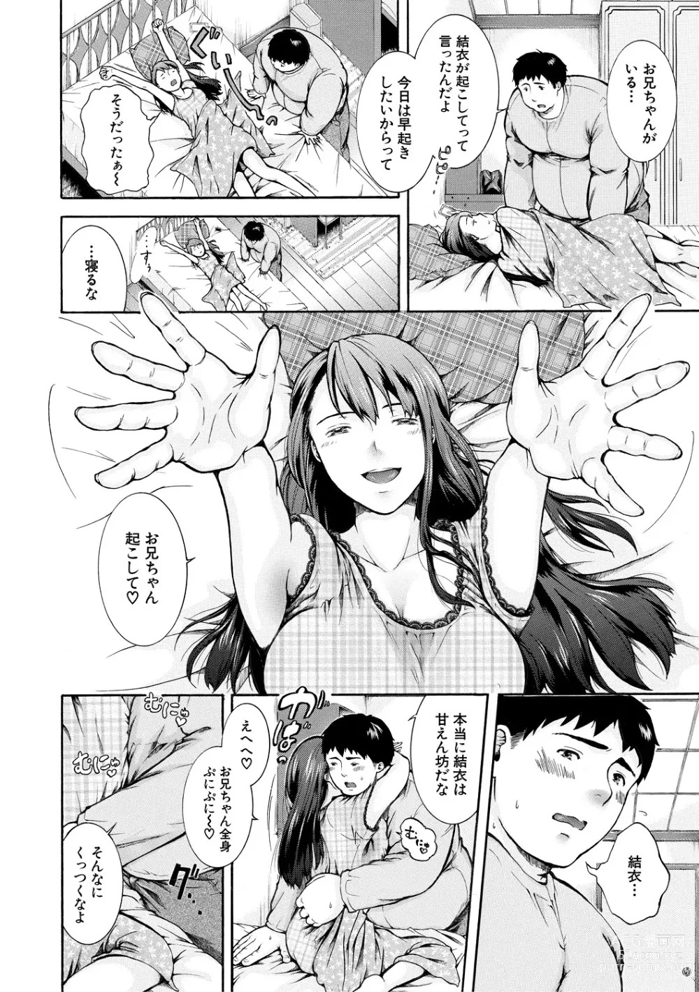 Page 74 of manga Watashi wa Koushite Okasaremashita