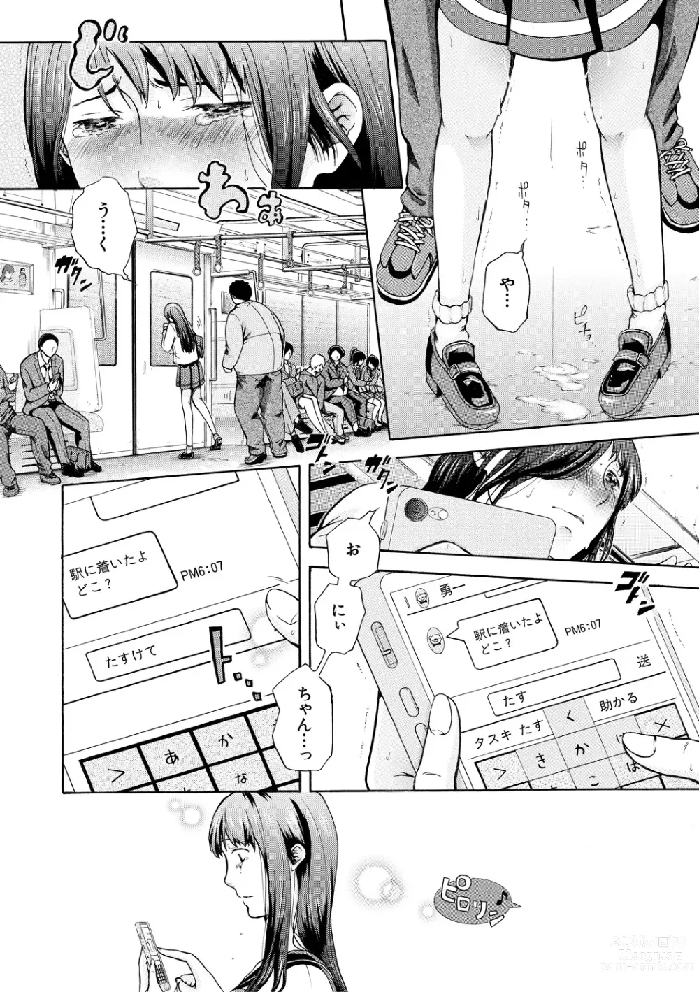 Page 86 of manga Watashi wa Koushite Okasaremashita