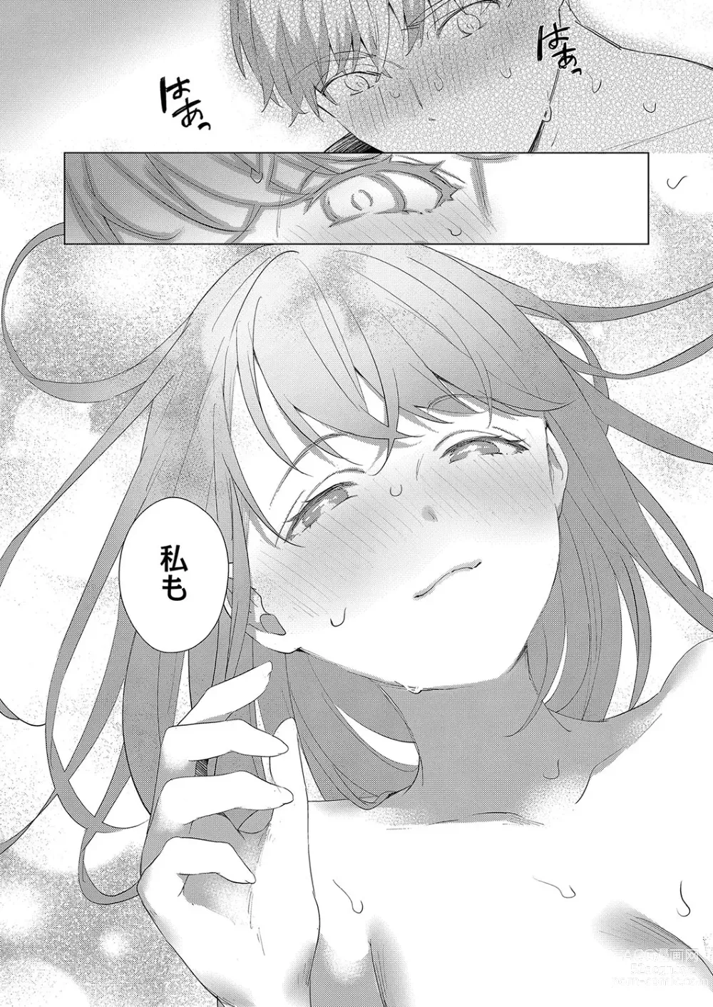 Page 109 of manga Himegoto Biyori. - secret weather