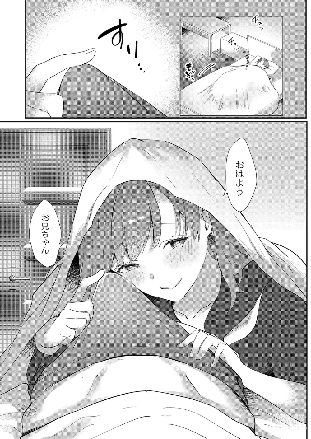 Page 122 of manga Himegoto Biyori. - secret weather