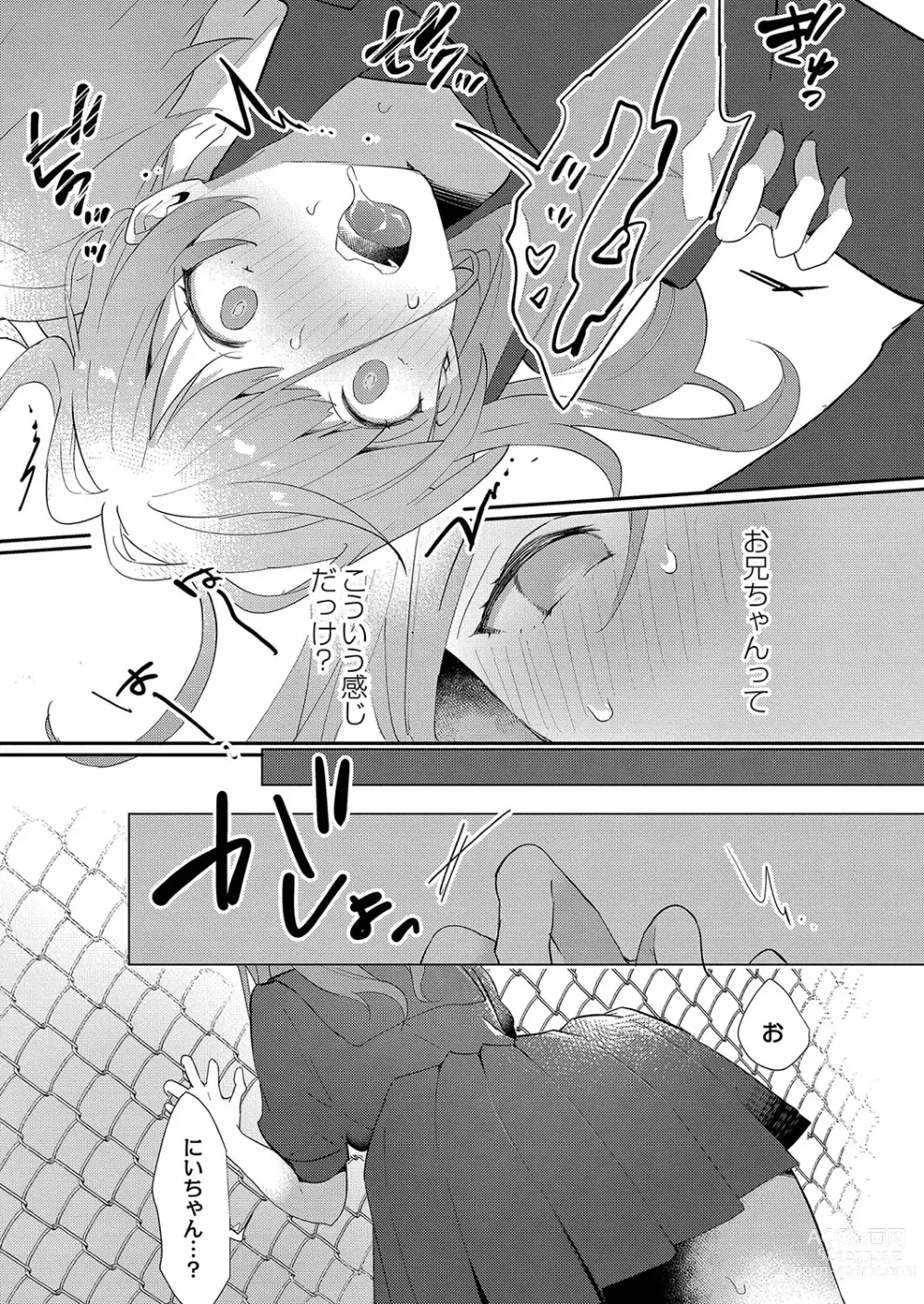 Page 136 of manga Himegoto Biyori. - secret weather