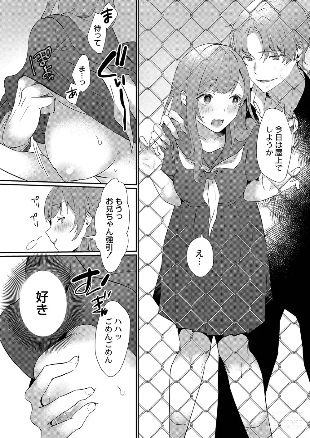 Page 137 of manga Himegoto Biyori. - secret weather