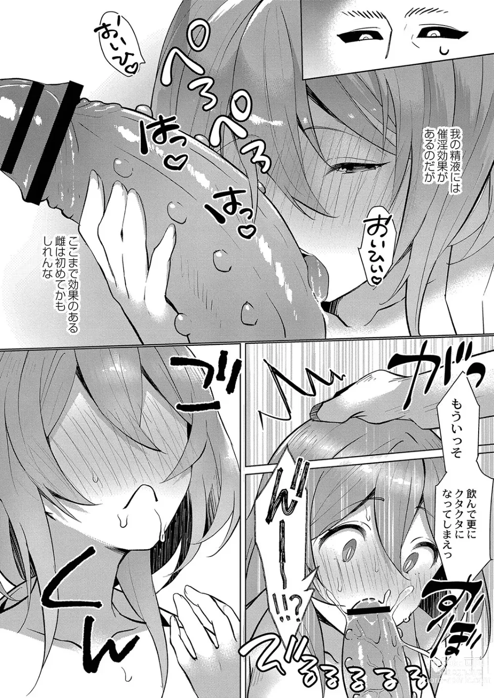 Page 163 of manga Himegoto Biyori. - secret weather