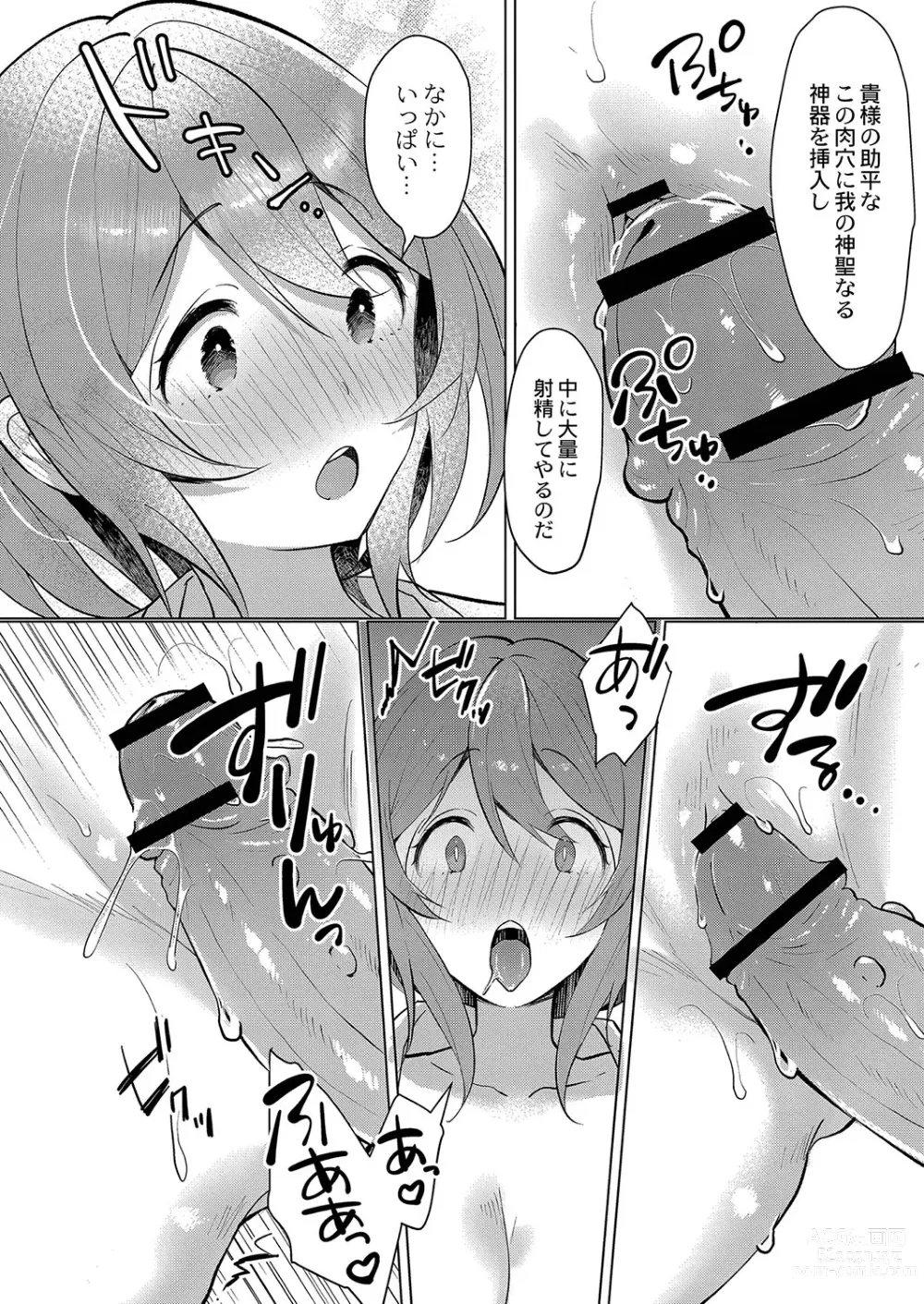 Page 165 of manga Himegoto Biyori. - secret weather