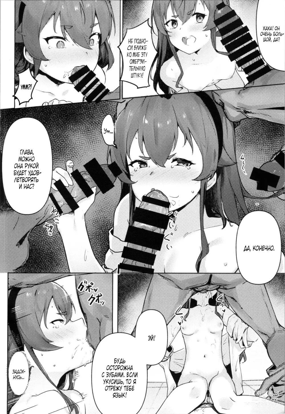 Page 11 of doujinshi Eris Choukyou de Mesu ni Naru made