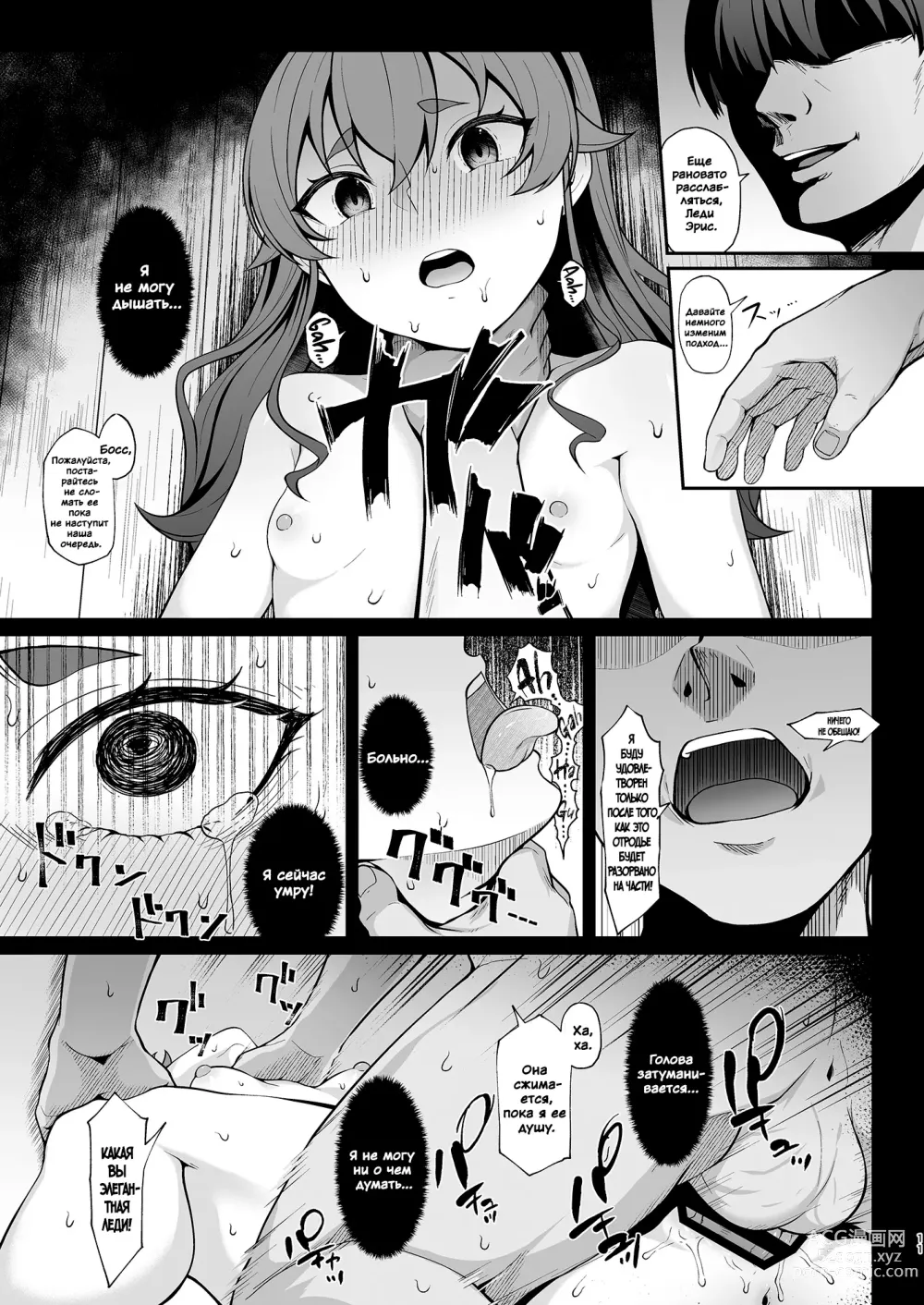 Page 9 of doujinshi Jigoujitoku desuyo, Eris Ojousama + Omake