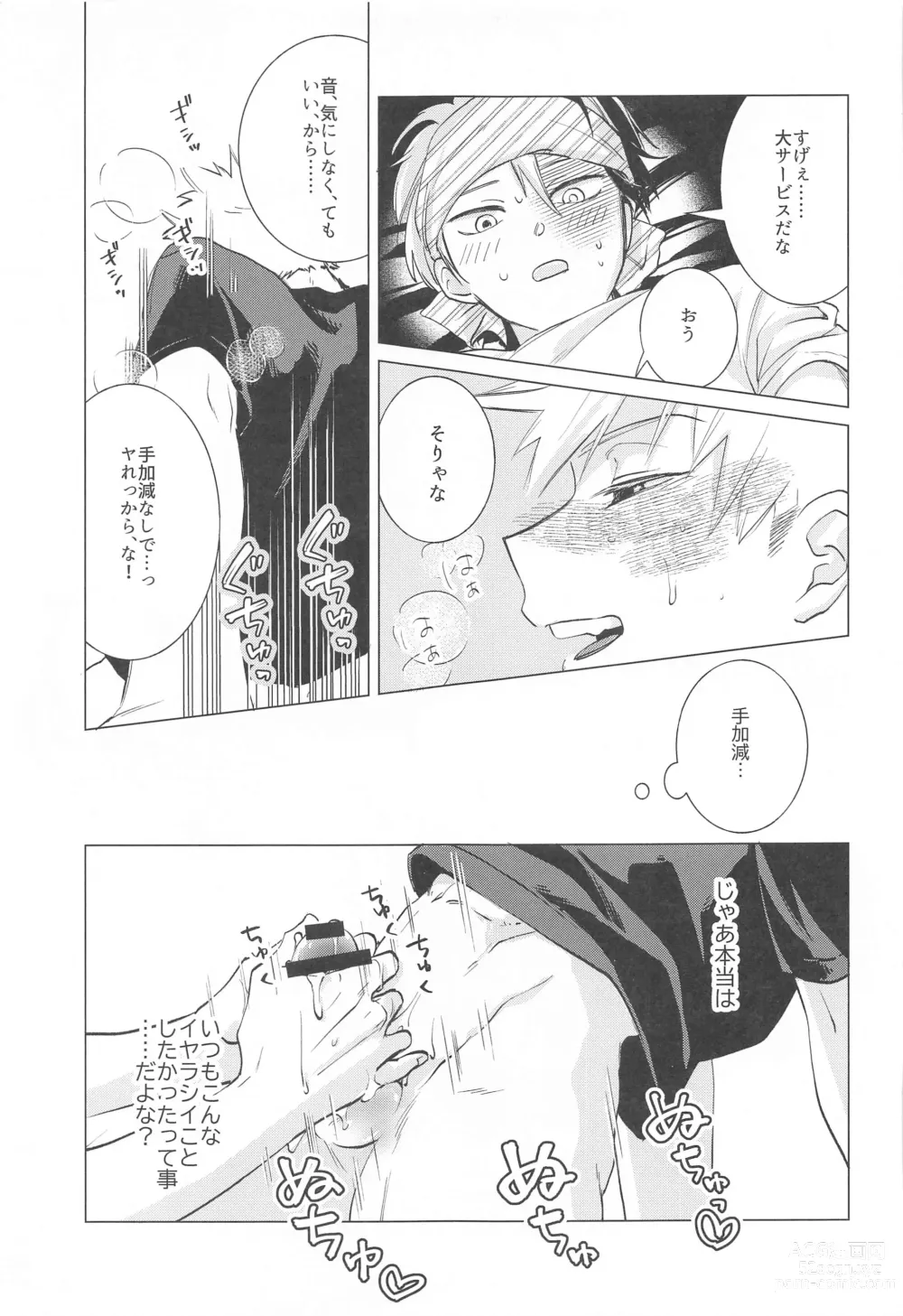 Page 14 of doujinshi HIMOSUGARA all day loooong!