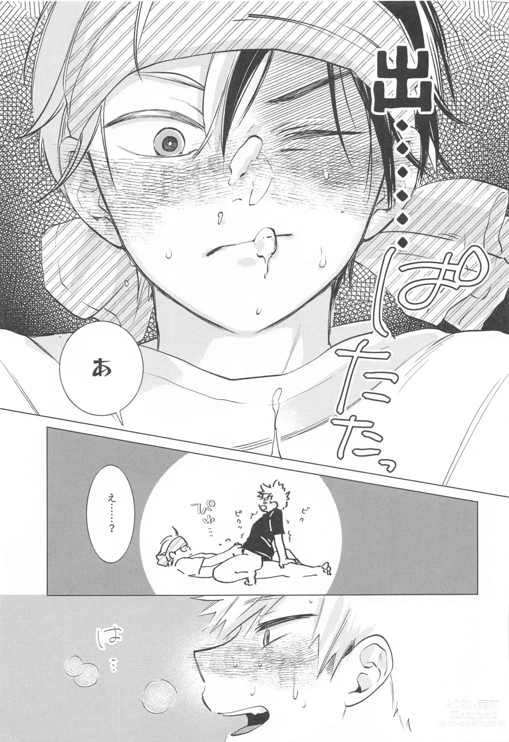 Page 16 of doujinshi HIMOSUGARA all day loooong!