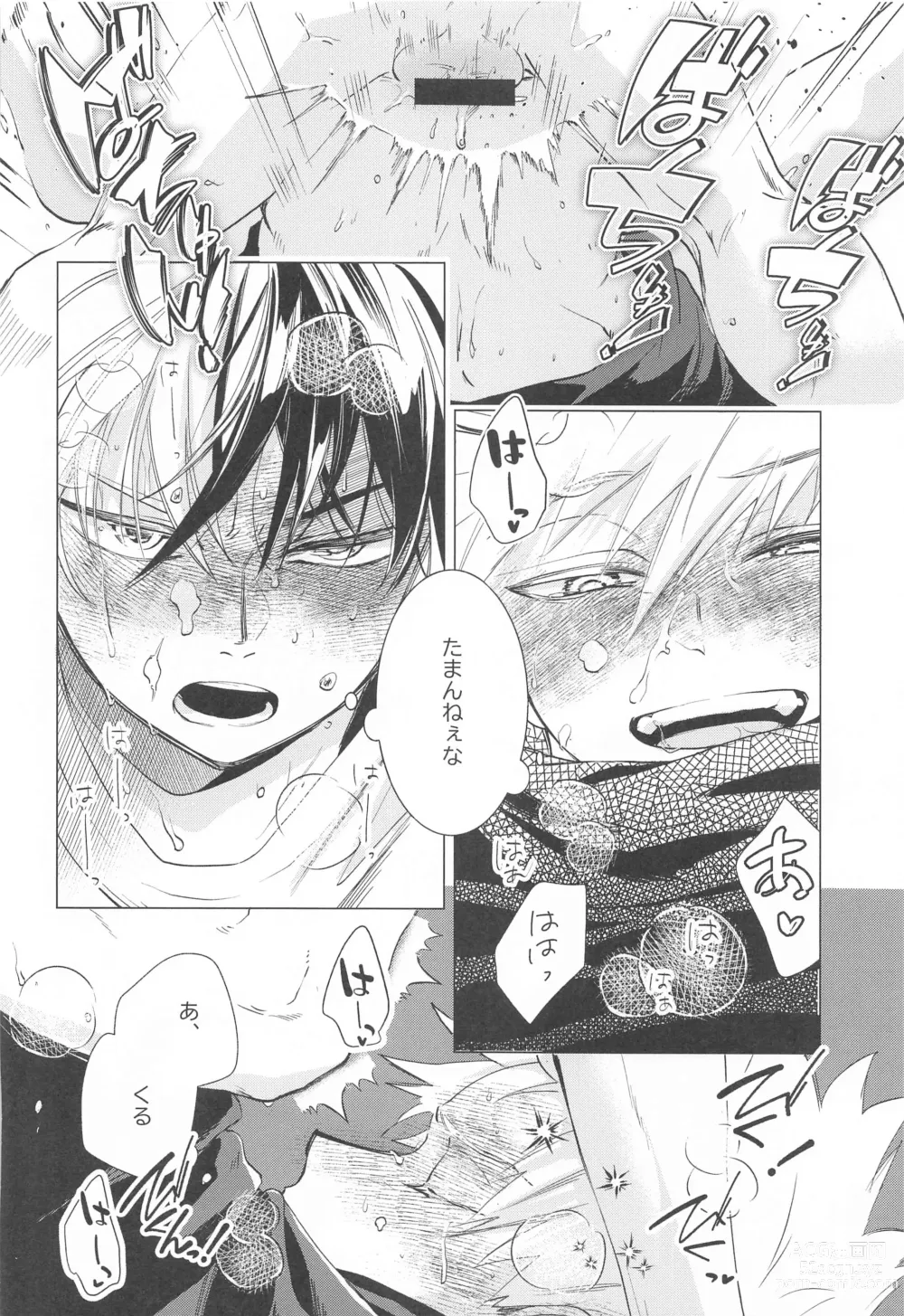 Page 19 of doujinshi HIMOSUGARA all day loooong!