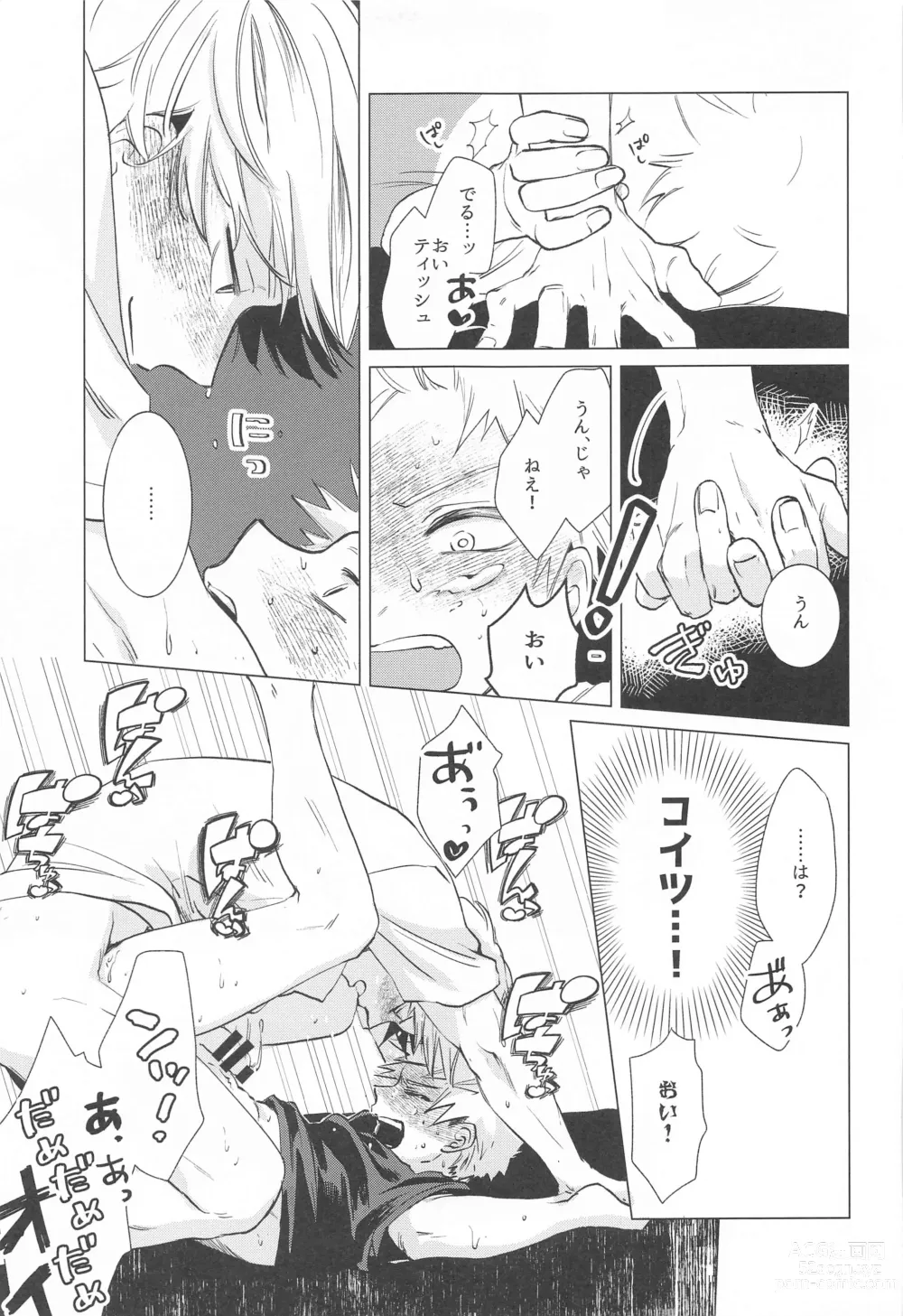 Page 20 of doujinshi HIMOSUGARA all day loooong!