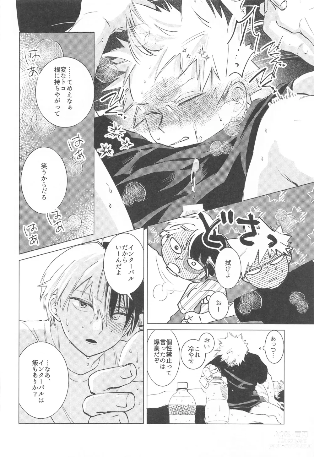 Page 21 of doujinshi HIMOSUGARA all day loooong!