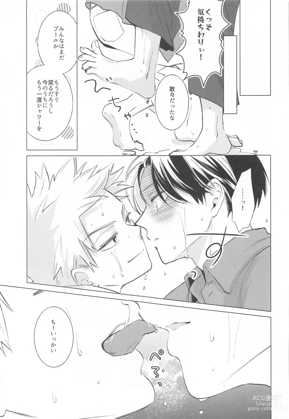 Page 24 of doujinshi HIMOSUGARA all day loooong!