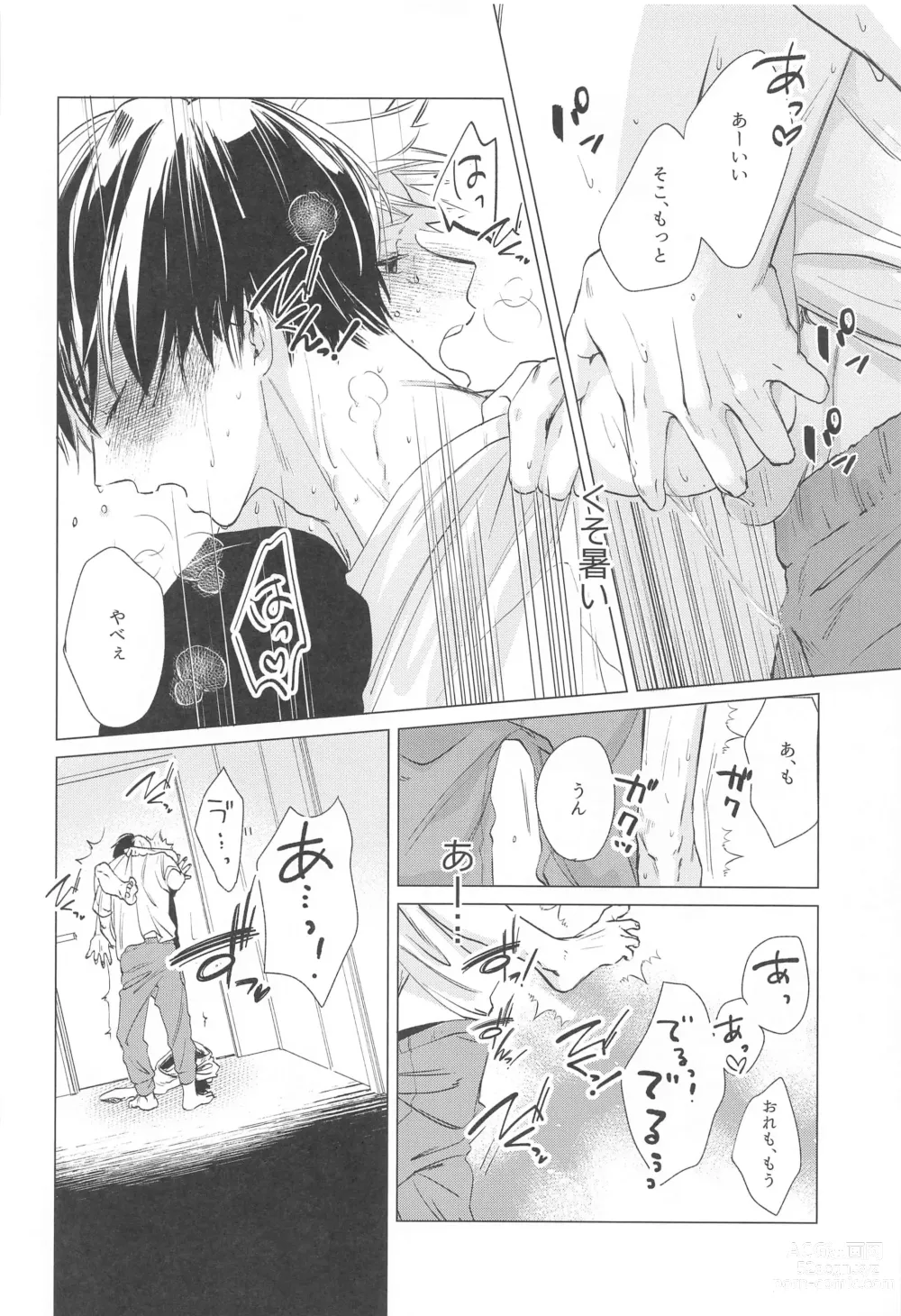 Page 5 of doujinshi HIMOSUGARA all day loooong!