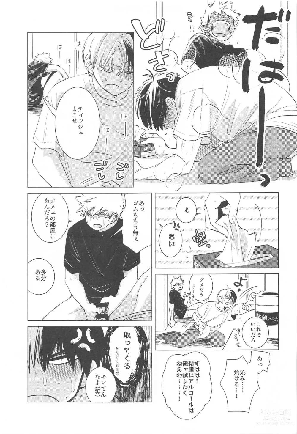 Page 6 of doujinshi HIMOSUGARA all day loooong!