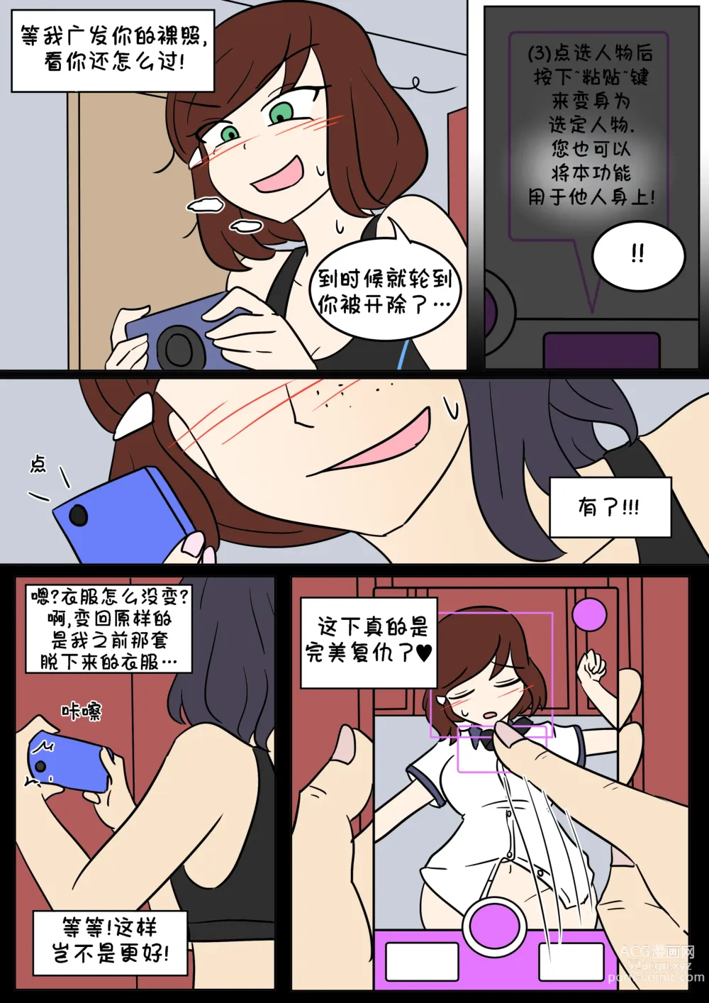 Page 27 of manga TF App