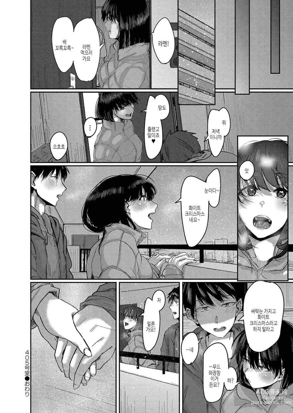 Page 127 of manga 연모