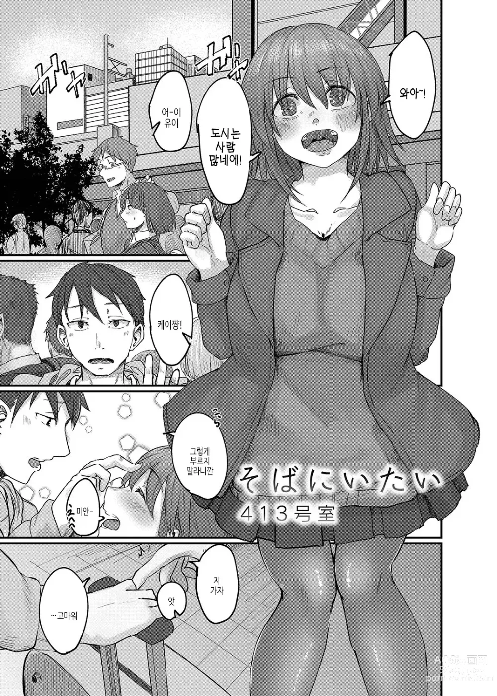 Page 128 of manga 연모