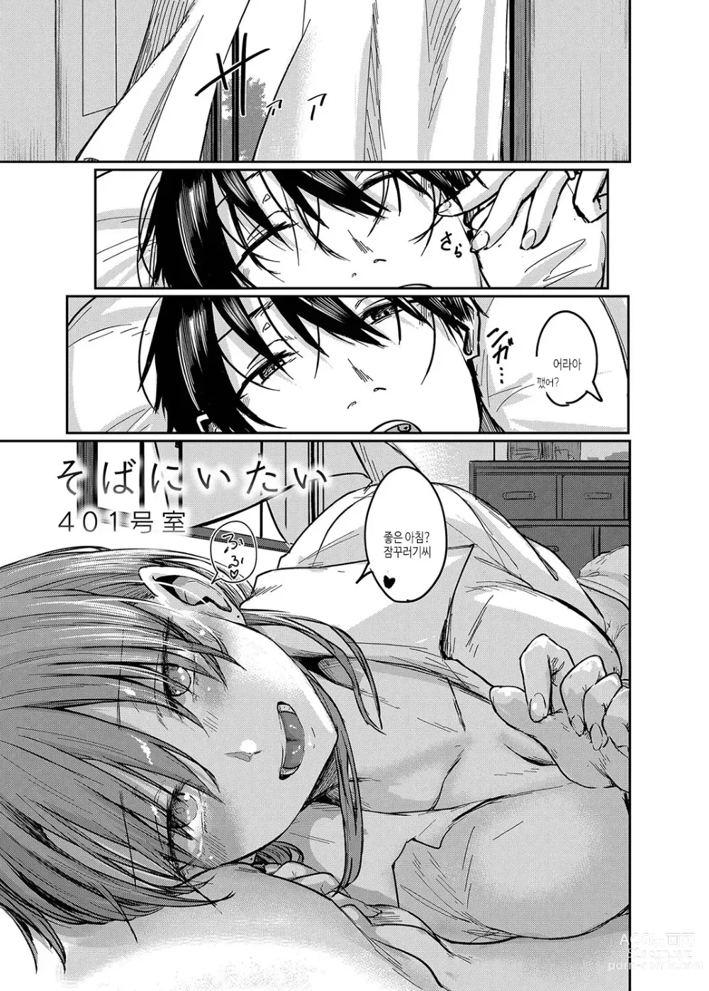 Page 148 of manga 연모