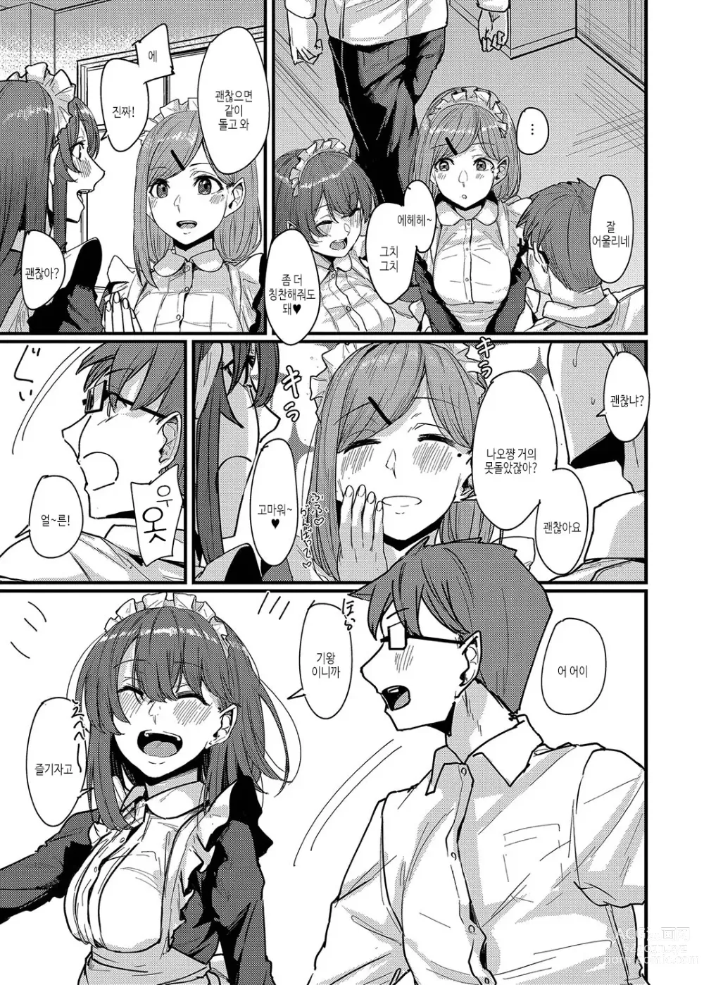 Page 200 of manga 연모