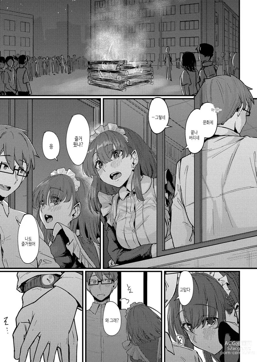 Page 202 of manga 연모