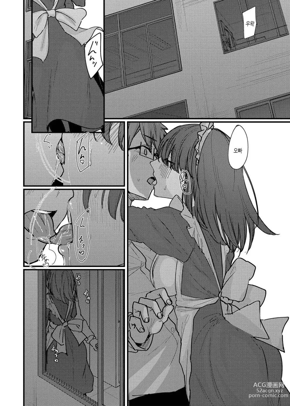 Page 203 of manga 연모