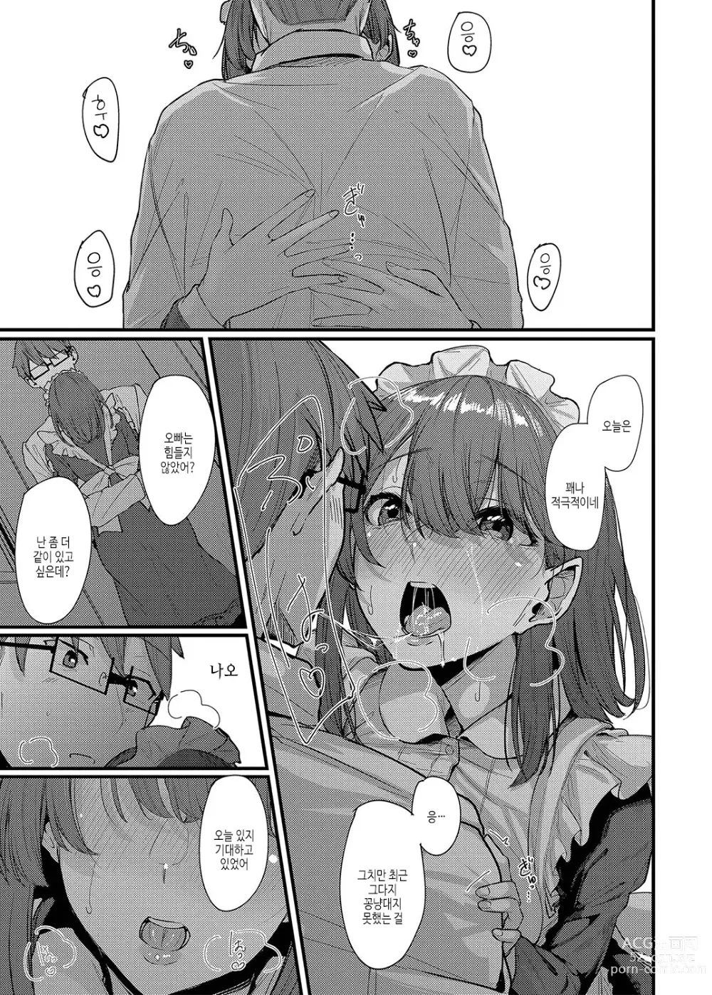 Page 204 of manga 연모