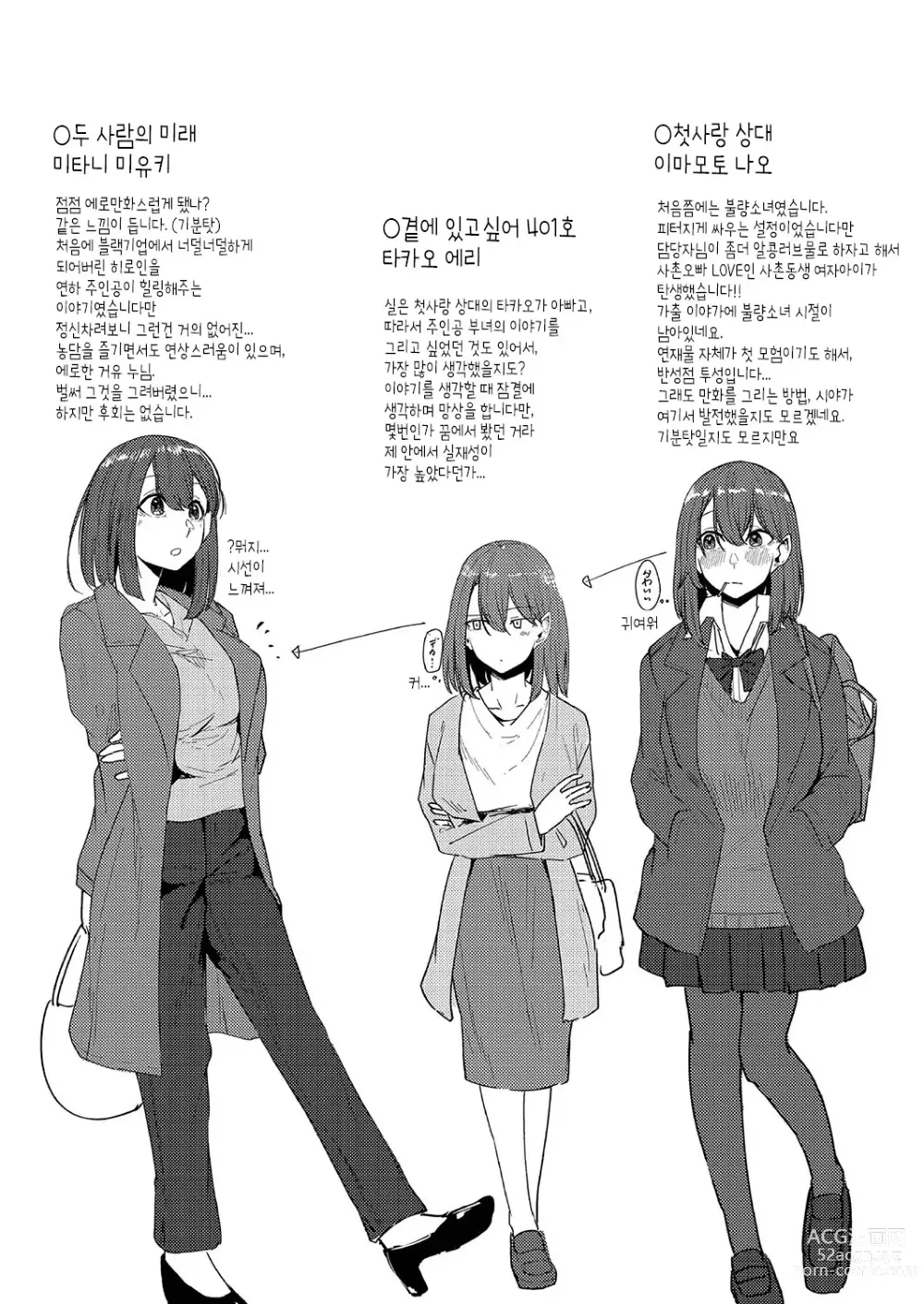 Page 220 of manga 연모