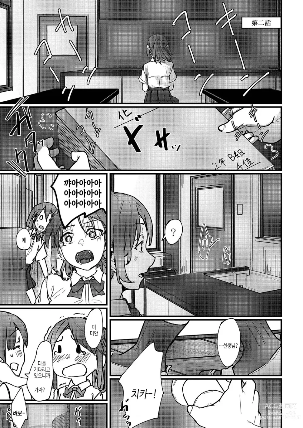 Page 54 of manga 연모