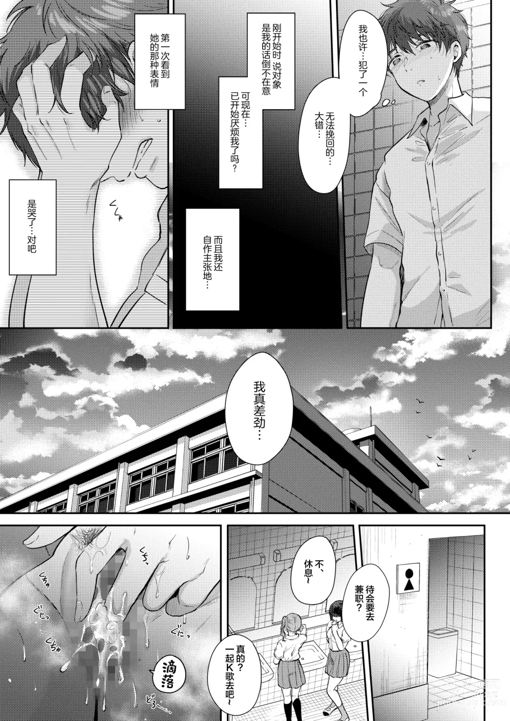 Page 57 of doujinshi Mujikaku na Osananajimi to Kyoumi Honi de Yatte Mitara 2