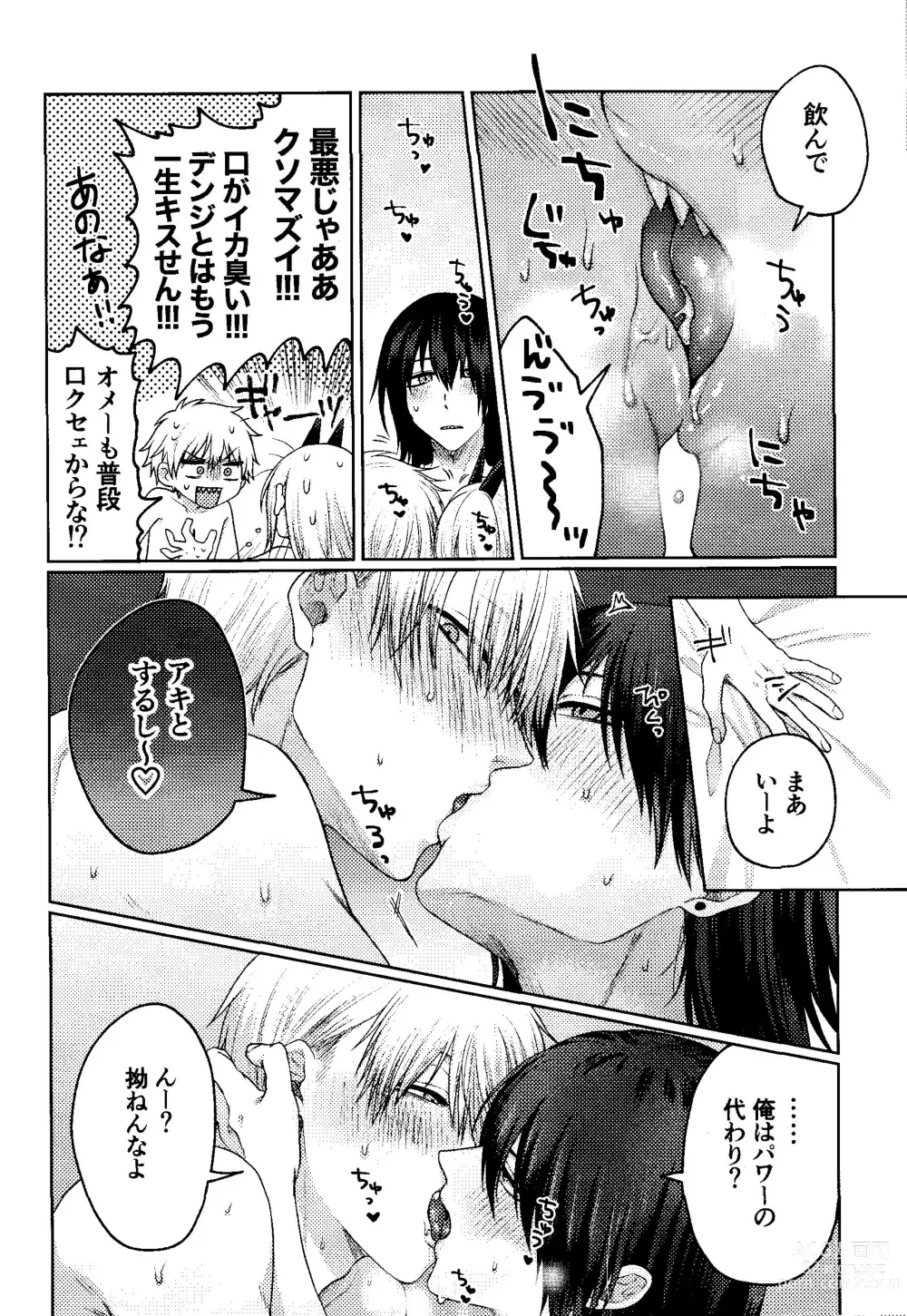 Page 7 of doujinshi Kazoku Danran