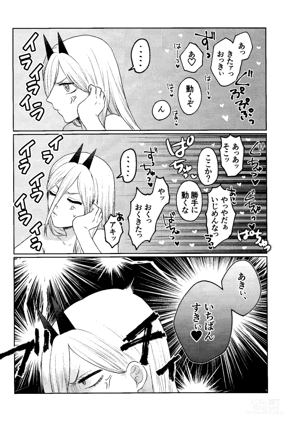 Page 9 of doujinshi Kazoku Danran