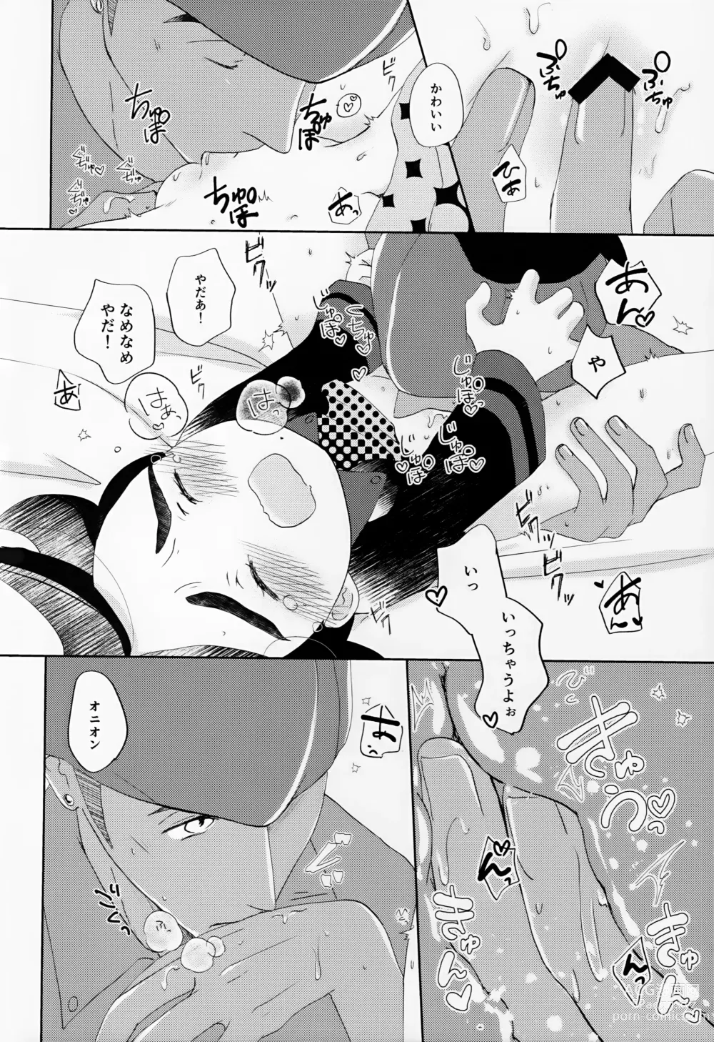 Page 57 of doujinshi Galar HOTEL Tokushuu