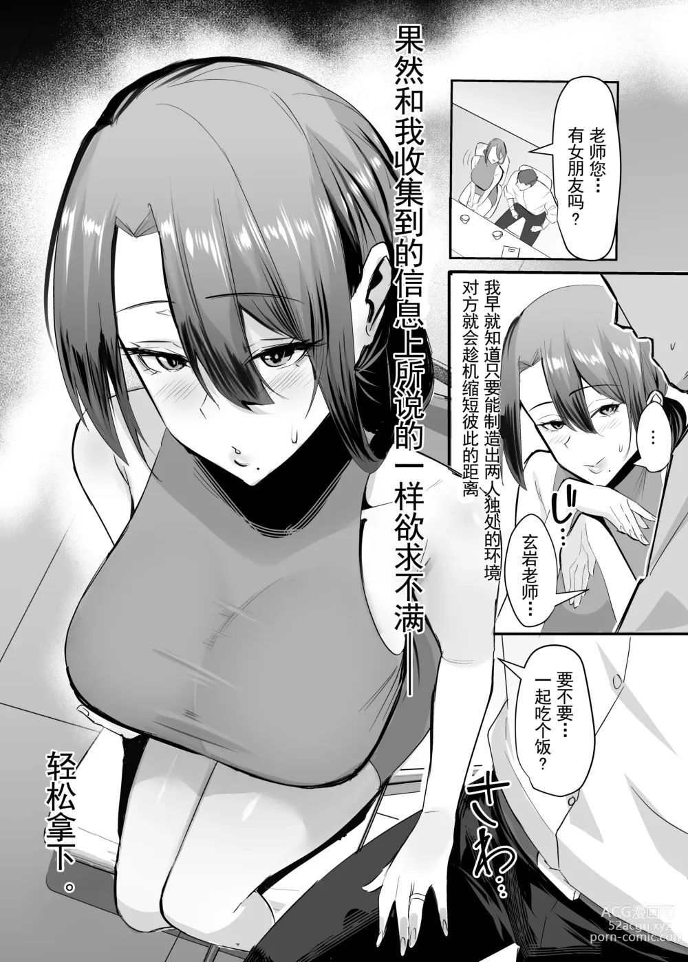 Page 29 of doujinshi Fukushu NTR <Okaseri Kaeshi Tatsuri Kaeshi> ~Mou Gamannarane! Oyako Soutte Baka na Otoko to Taukiae Iyakatte!~