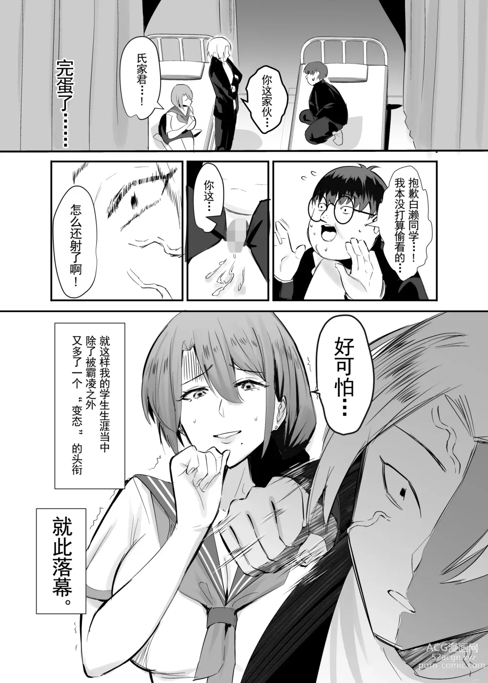 Page 8 of doujinshi Fukushu NTR <Okaseri Kaeshi Tatsuri Kaeshi> ~Mou Gamannarane! Oyako Soutte Baka na Otoko to Taukiae Iyakatte!~