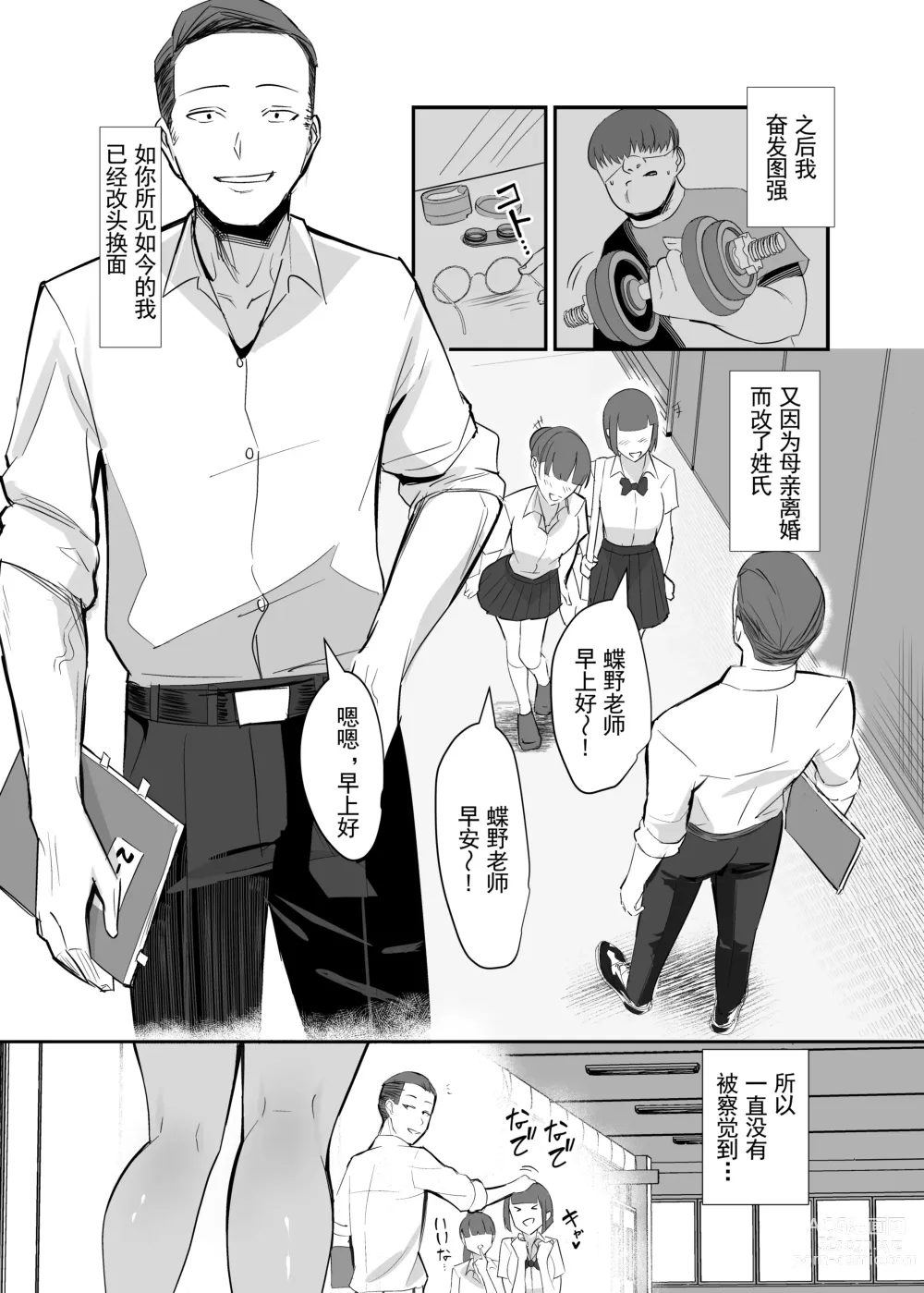 Page 9 of doujinshi Fukushu NTR <Okaseri Kaeshi Tatsuri Kaeshi> ~Mou Gamannarane! Oyako Soutte Baka na Otoko to Taukiae Iyakatte!~