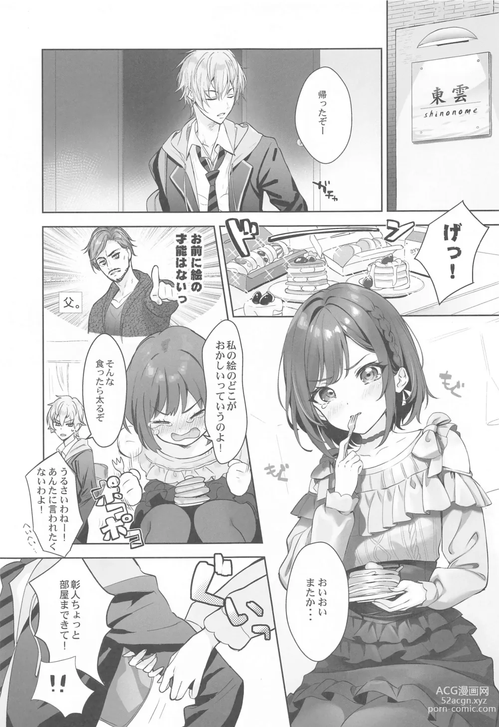 Page 2 of doujinshi Iraira Enanan no Ecchi  na Nadamekata