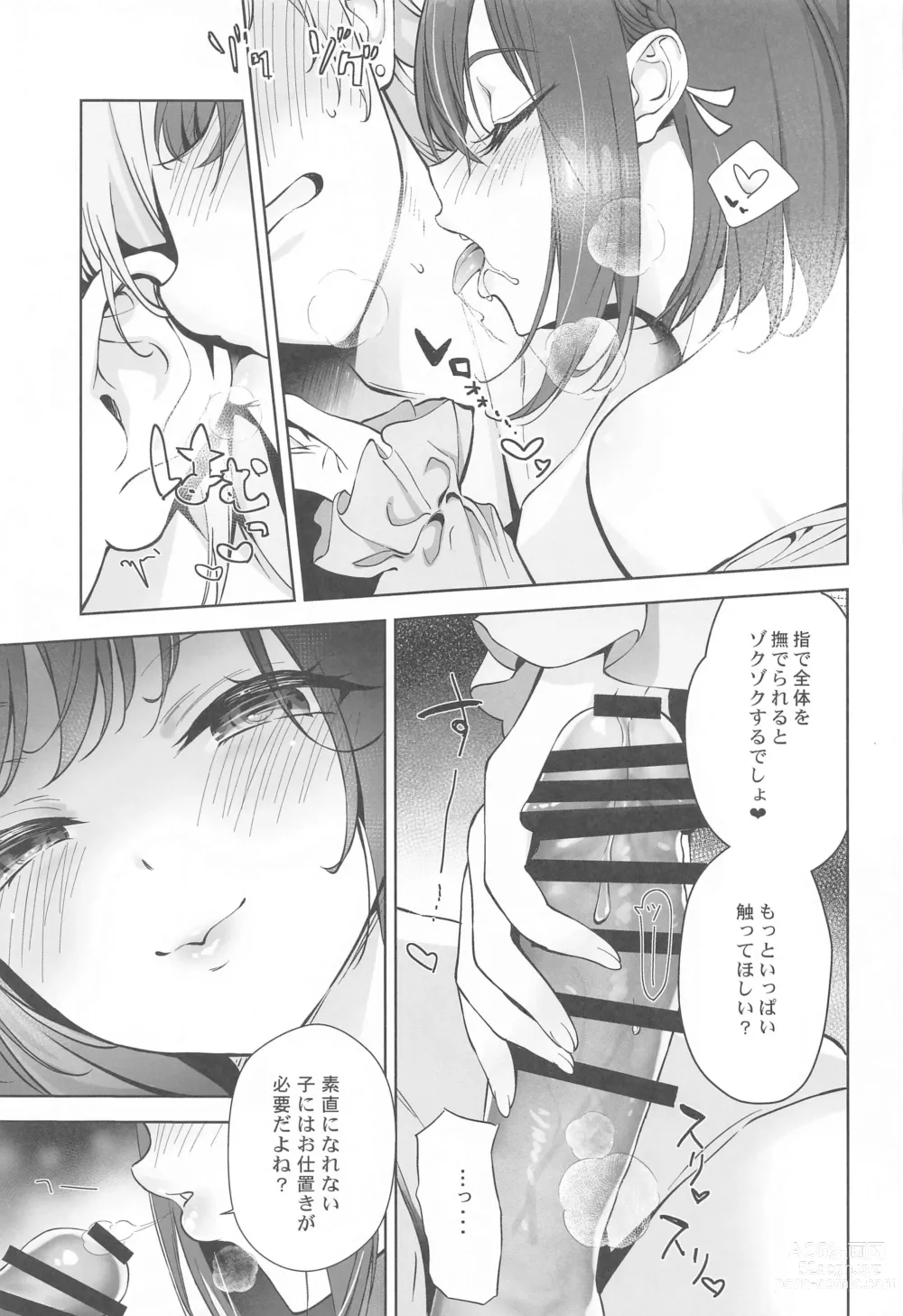 Page 12 of doujinshi Iraira Enanan no Ecchi  na Nadamekata