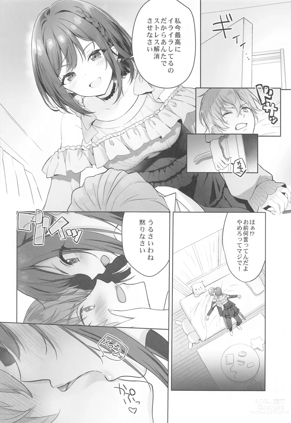 Page 3 of doujinshi Iraira Enanan no Ecchi  na Nadamekata