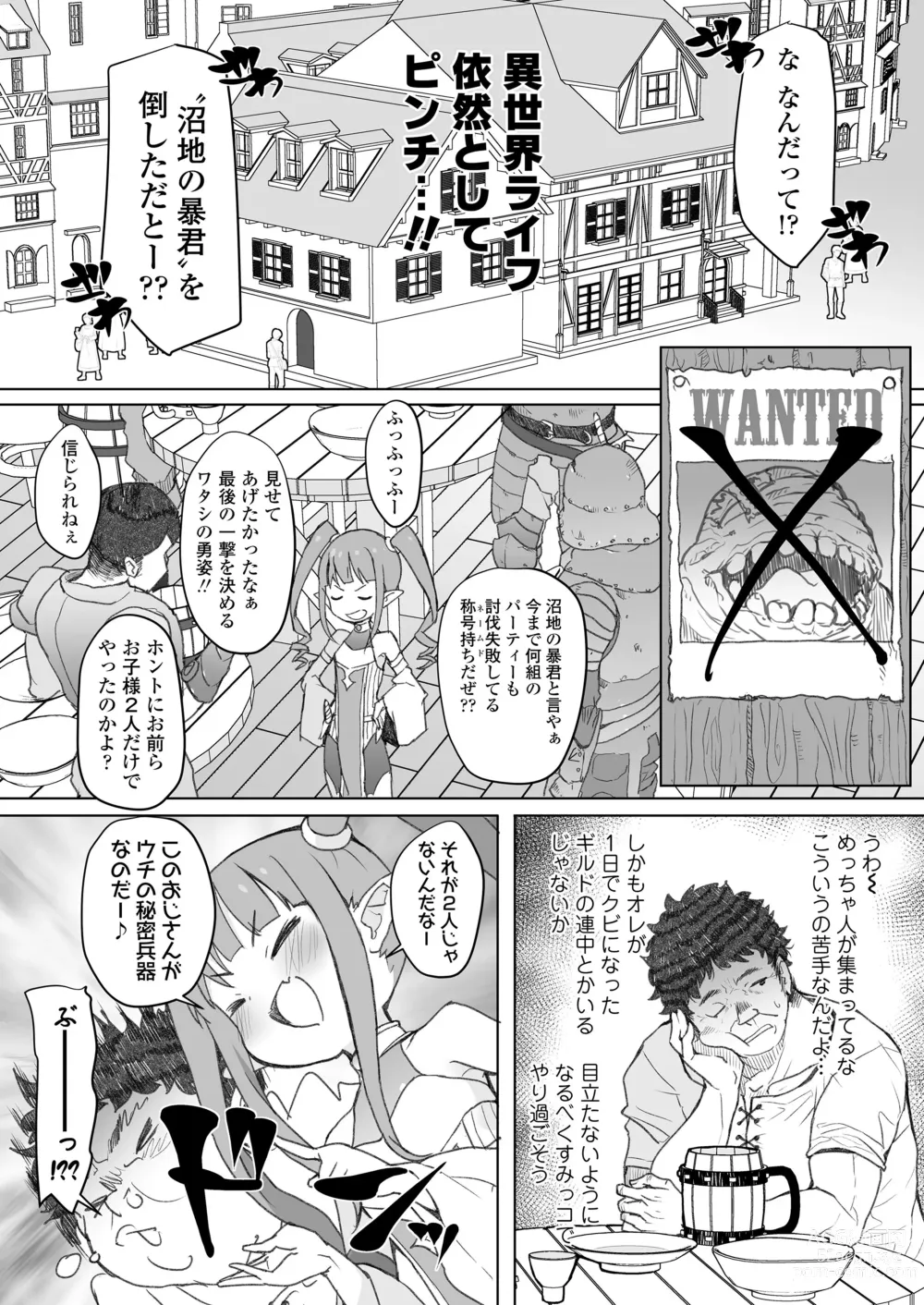 Page 28 of doujinshi Genkai Oji-san wa Jimi Skill de Otona o Mikudasu Majokko o Kouryaku suru