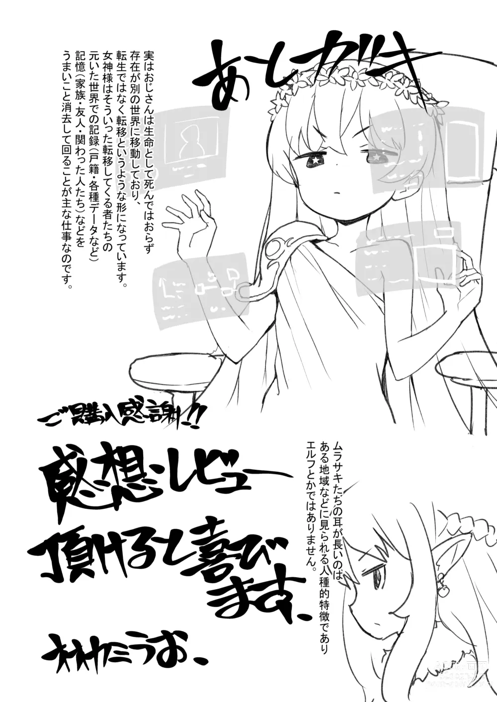 Page 64 of doujinshi Genkai Oji-san wa Jimi Skill de Otona o Mikudasu Majokko o Kouryaku suru