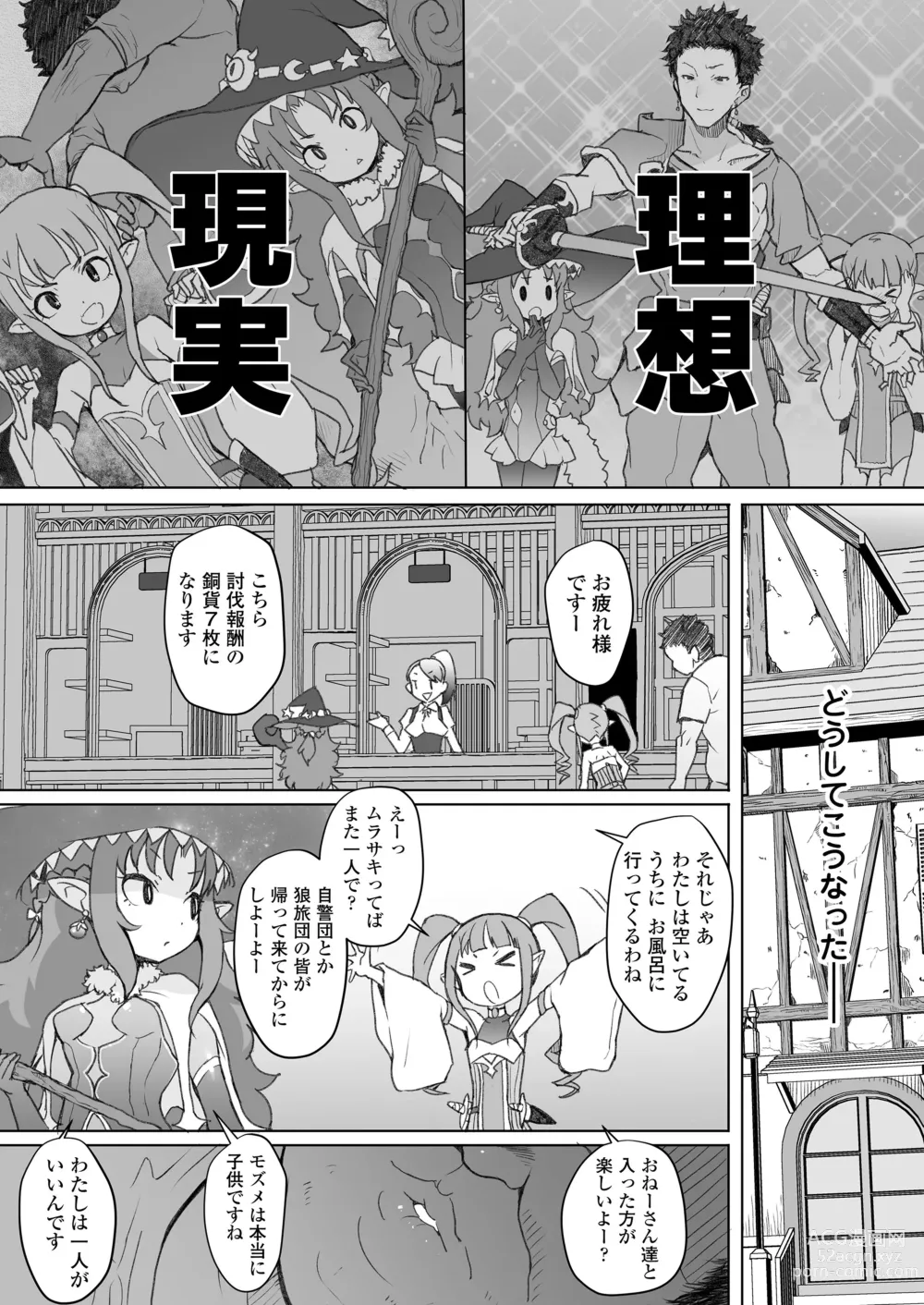 Page 10 of doujinshi Genkai Oji-san wa Jimi Skill de Otona o Mikudasu Majokko o Kouryaku suru