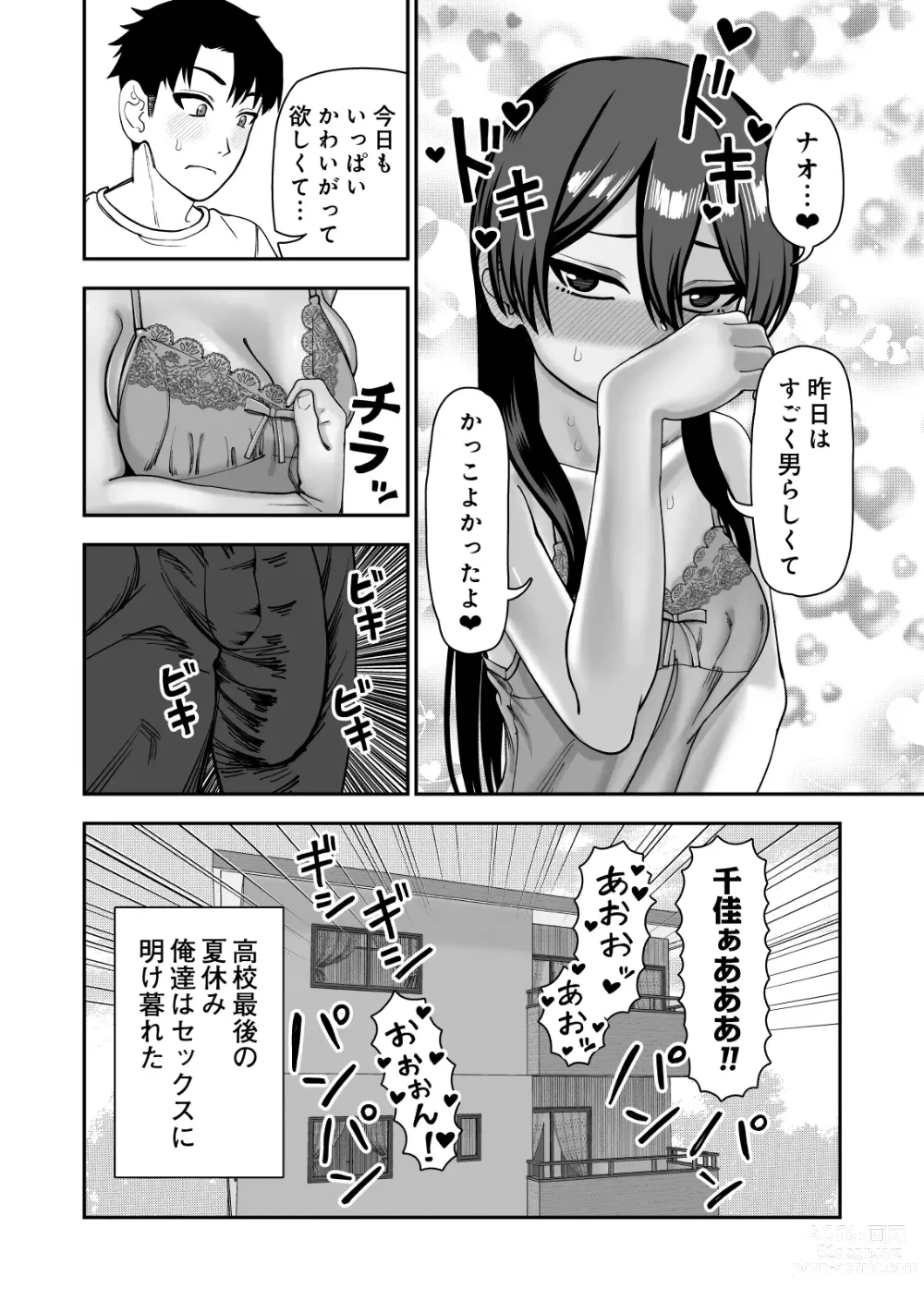 Page 50 of doujinshi Furutori-san to Natsuyasumi Koubi Gasshuku