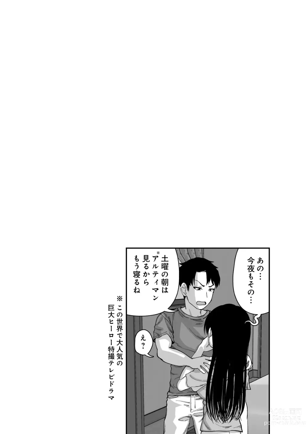 Page 52 of doujinshi Furutori-san to Natsuyasumi Koubi Gasshuku