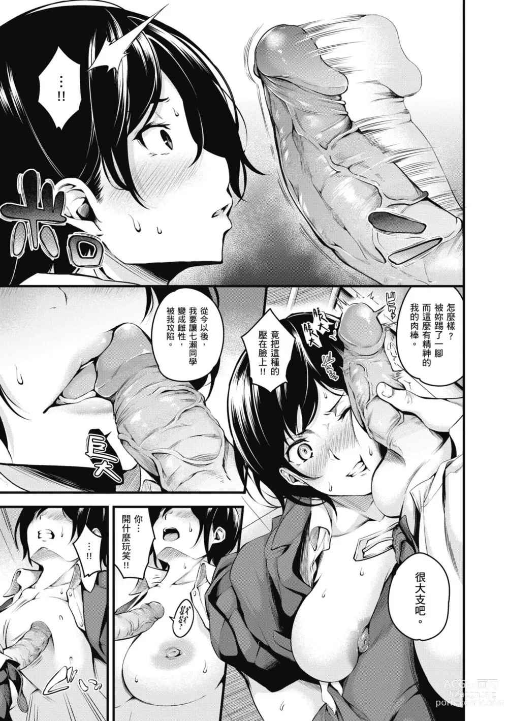 Page 80 of doujinshi Mesu 10-iro (decensored)