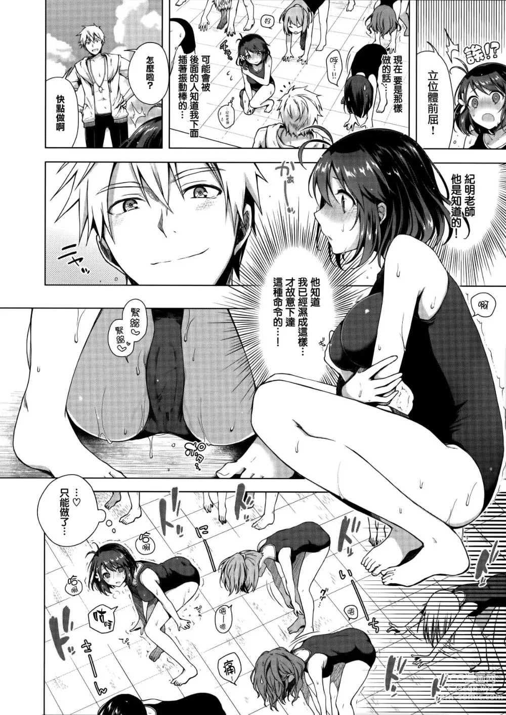 Page 34 of doujinshi JK Yome Sakura 1-3