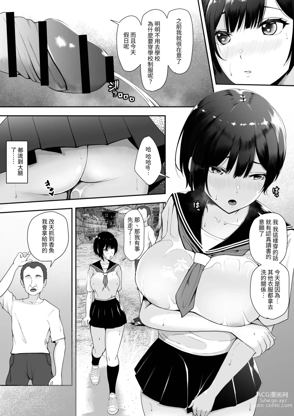 Page 18 of doujinshi Genkai Shuuraku de Wakai Onna wa Watashi dake... 1-2