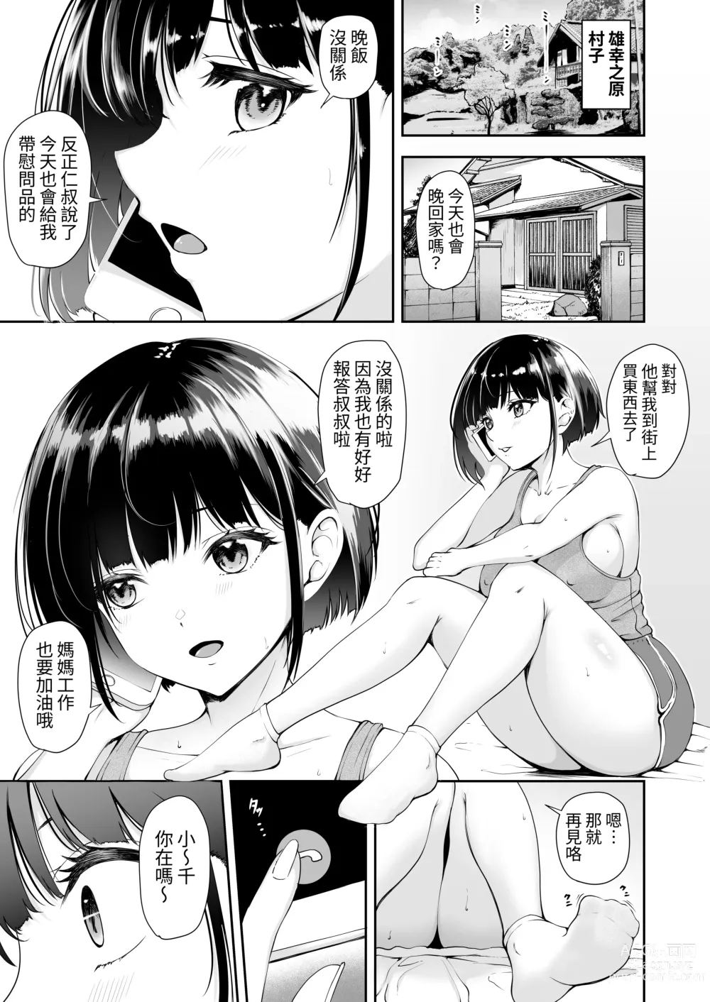 Page 49 of doujinshi Genkai Shuuraku de Wakai Onna wa Watashi dake... 1-2