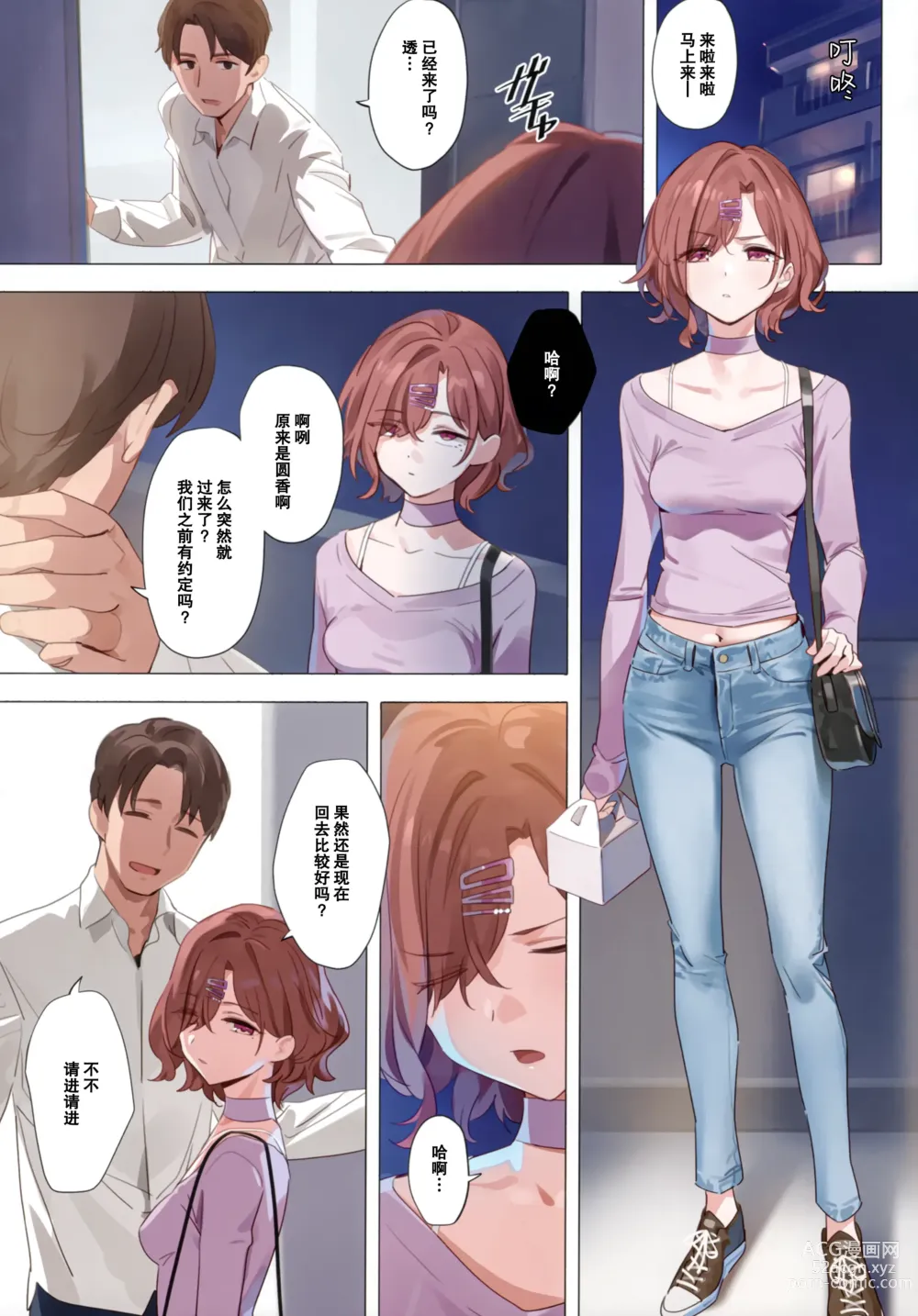 Page 14 of doujinshi Murasaki no Yume (Idolmaster Shiny Colors) 1-3