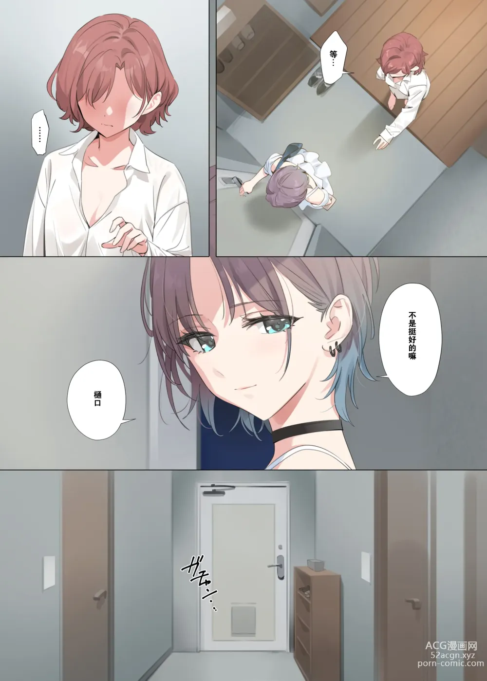 Page 45 of doujinshi Murasaki no Yume (Idolmaster Shiny Colors) 1-3