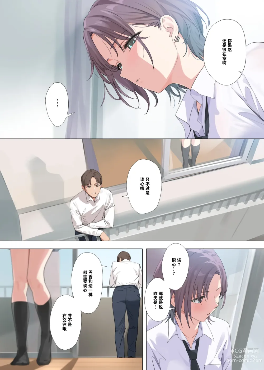 Page 47 of doujinshi Murasaki no Yume (Idolmaster Shiny Colors) 1-3